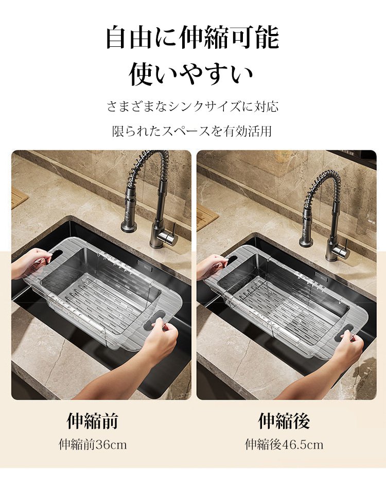 スタイリッシュなデザインのキッチン水切りかご