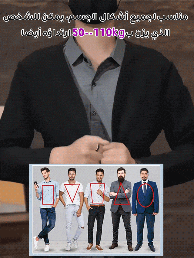 سترة منسوجة رقيقة بياقة قميص للرجال(قابل للغسل في الغسالة)