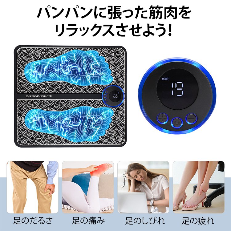 EMSフットマッサーパッド＋2ペア電極パッド
