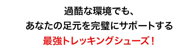 滑りにくいソールのディテール写真