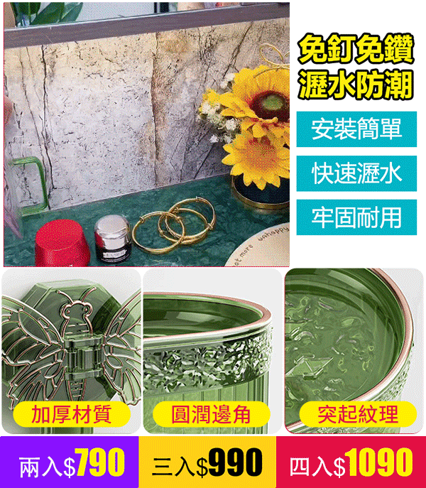 蝴蝶吸盤免打孔瀝水肥皂盒