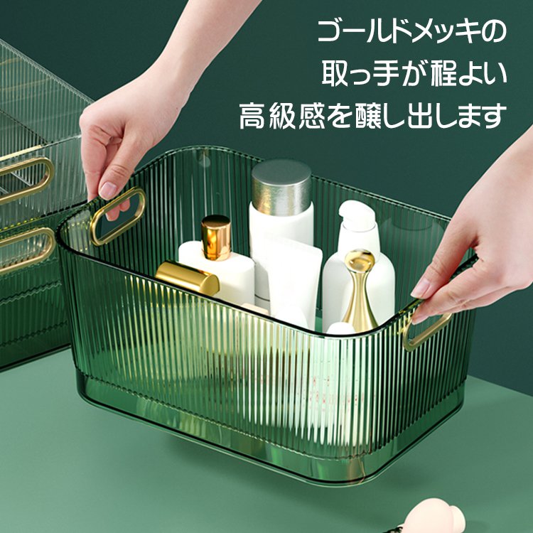 化粧品収納ボックス