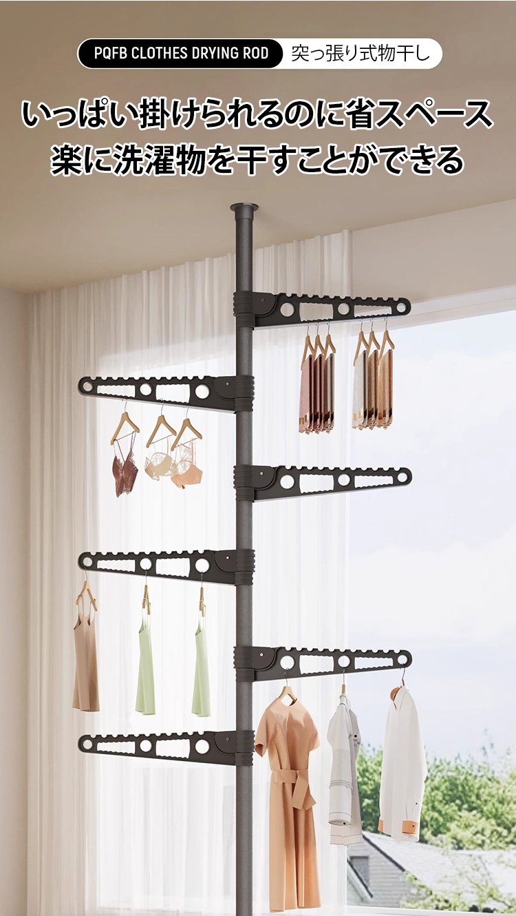 省スペースで使える突っ張り式物干し