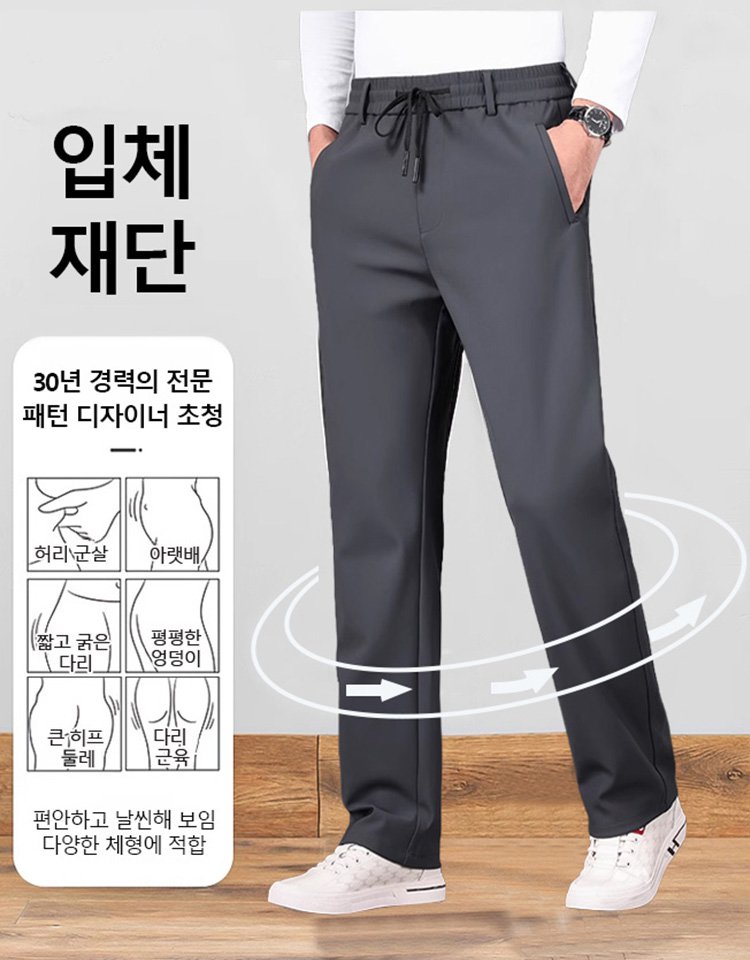 【2벌 세트】허리 밴딩 아이스 실크 남성 캐주얼 바지