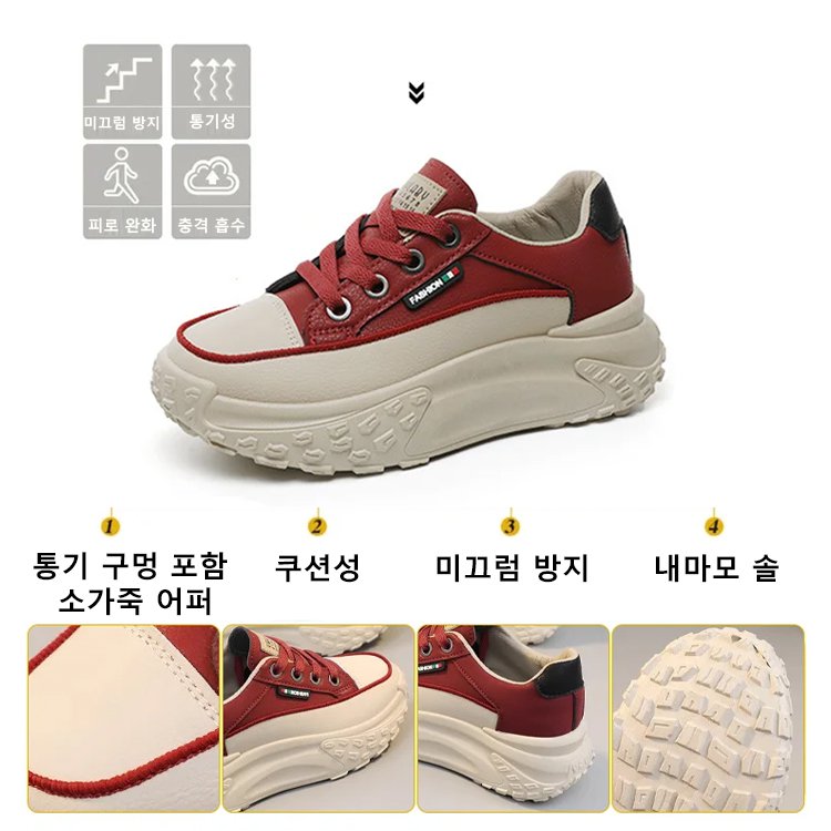 트렌드 키높이 스니커즈