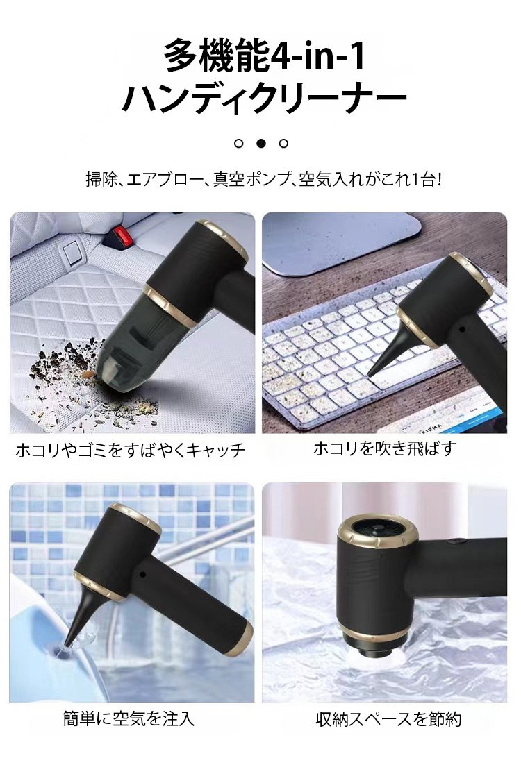 家庭用にも便利なハンディクリーナー