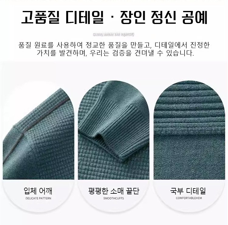 와플 짜임 디테일 남성 맨투맨