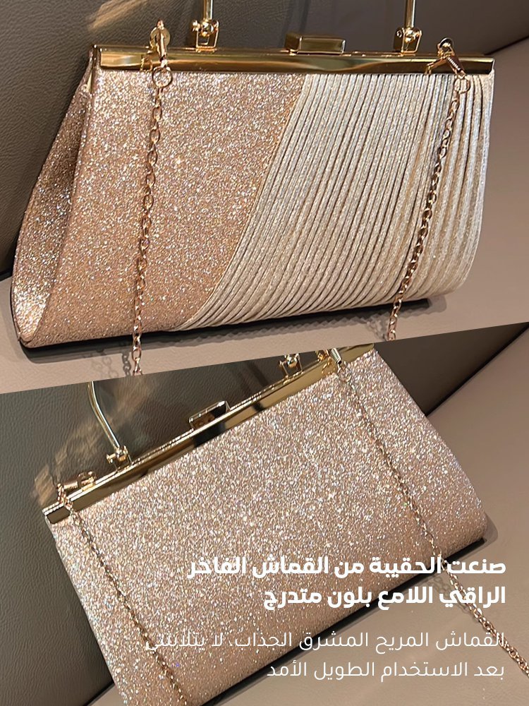 حقيبة سهرة فاخرة مشرقة مزينة بطيات أنيقة