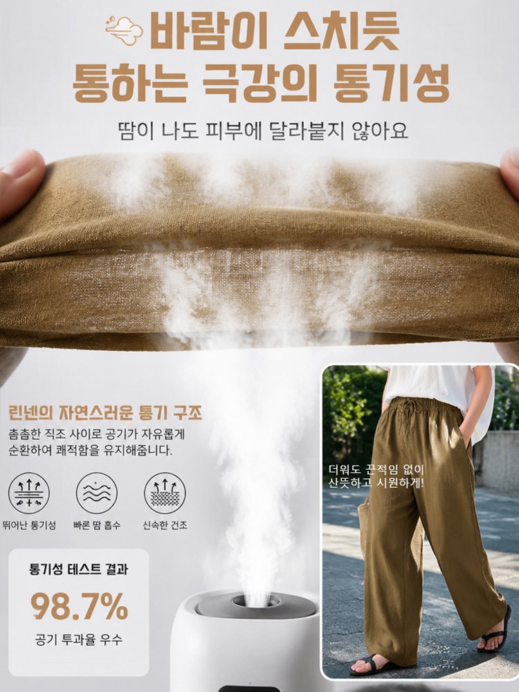 봄·여름 신상 내추럴 린넨 와이드 팬츠 여성용