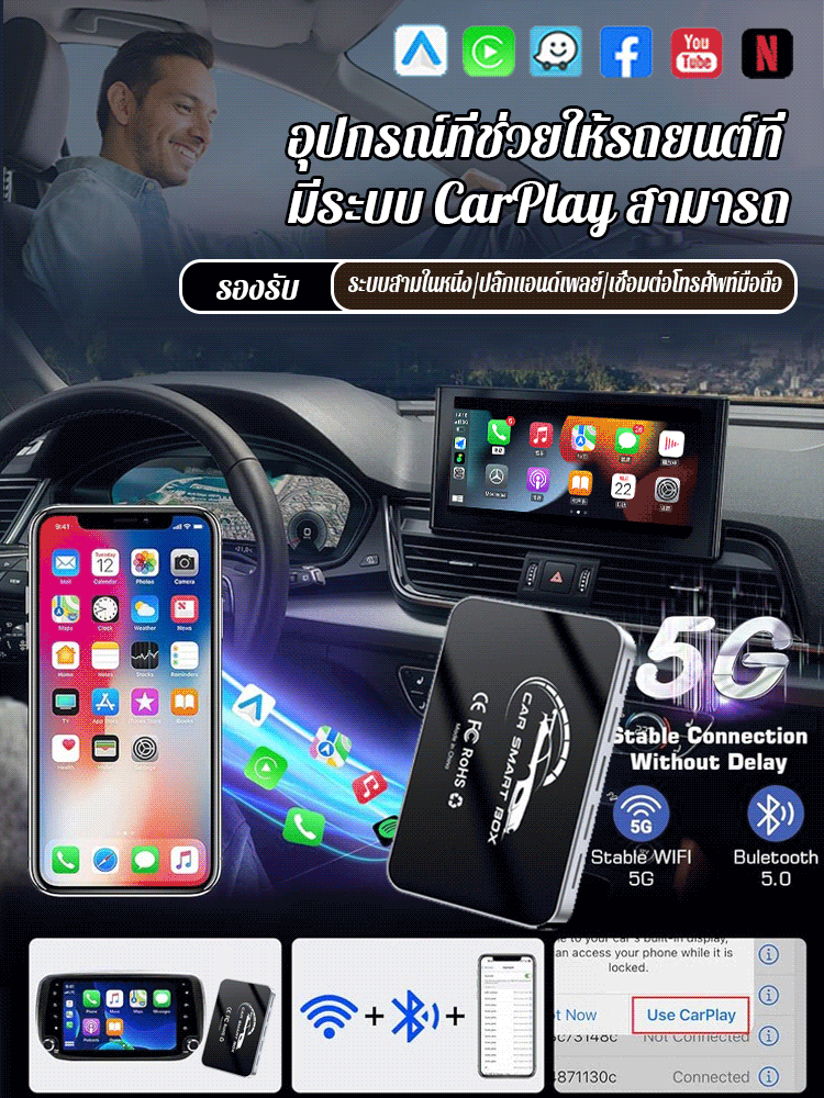 กล่อง CarPlay Ai Box  4K HD ติดรถยนต์