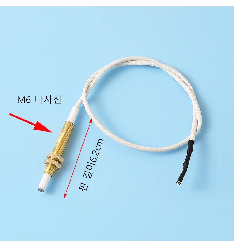 가스레인지 점화핀 내구성 테스트