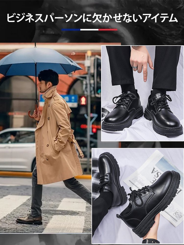 本革ビジネスシューズ