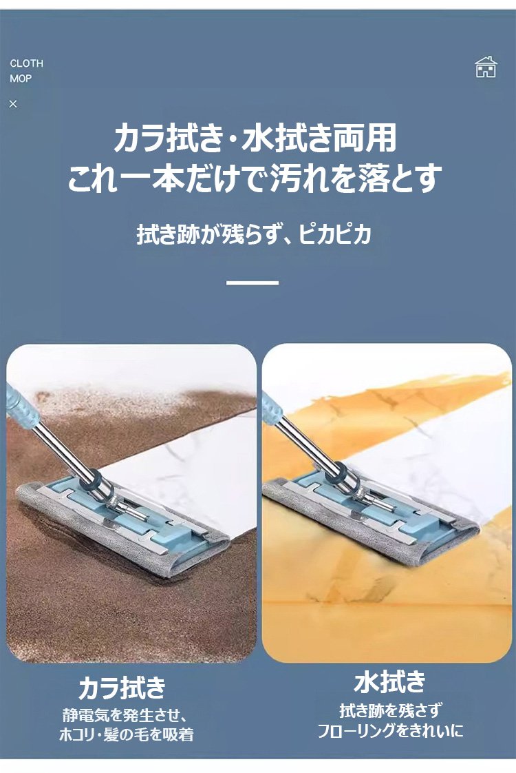 乾湿両用フラットモップの全体画像