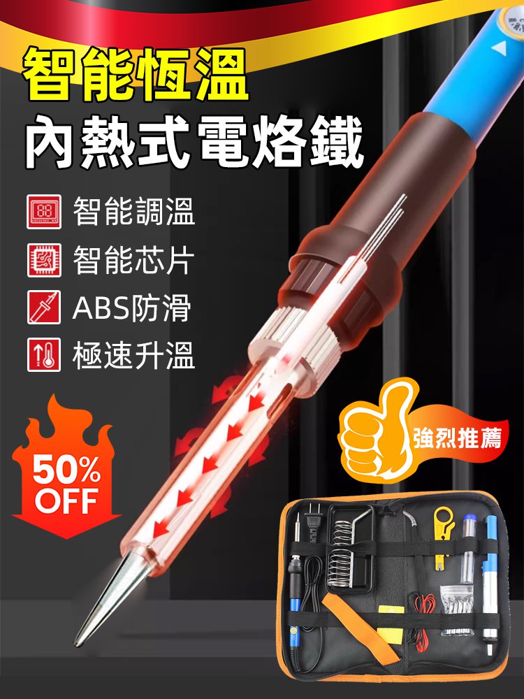 功能電切刀電烙鐵套裝