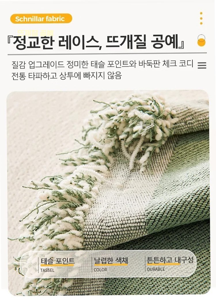 고급스러운 패브릭 소재 소파커버 근접 촬영