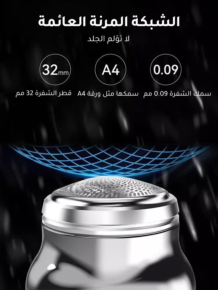 ماكينة الحلاقة الألمانية