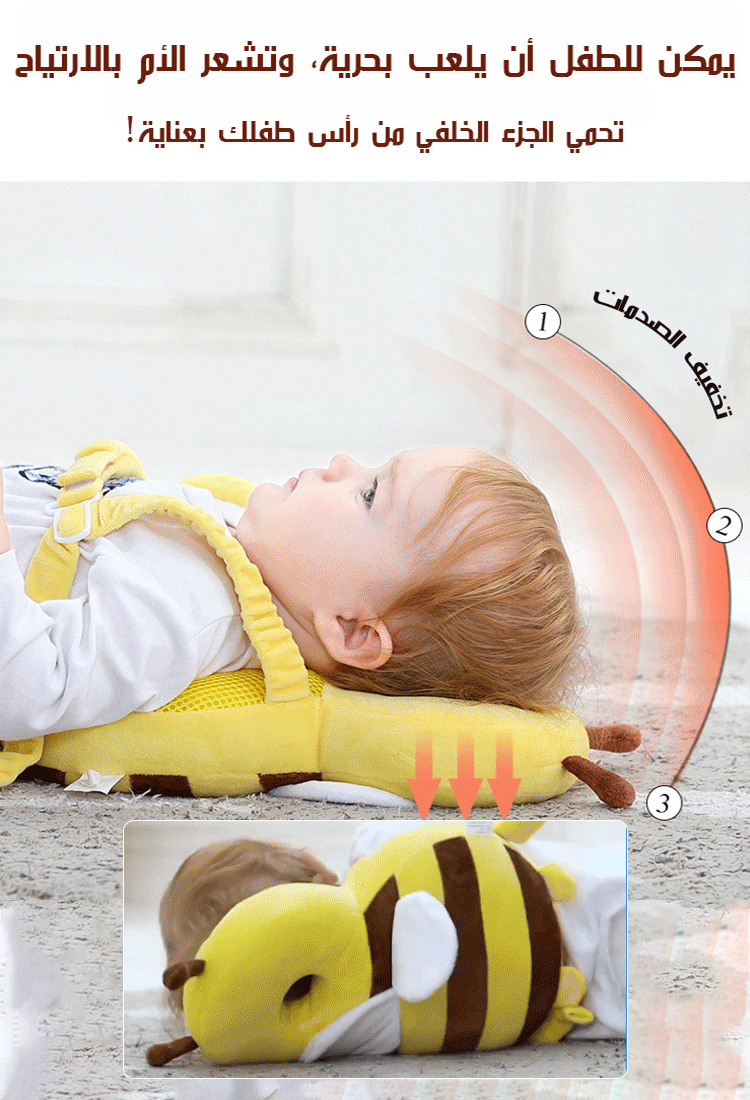 وسادة حماية للأطفال الصغار مضادة للسقوط على شكل النحل