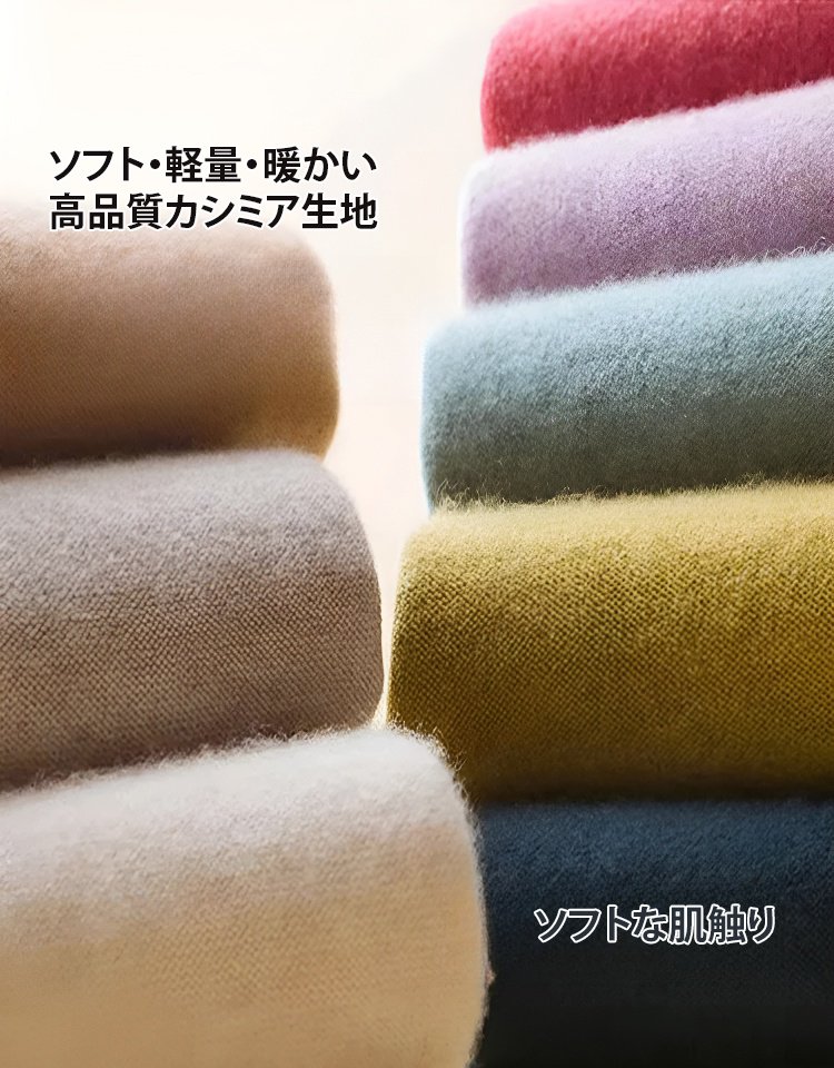 レディースカシミヤニット