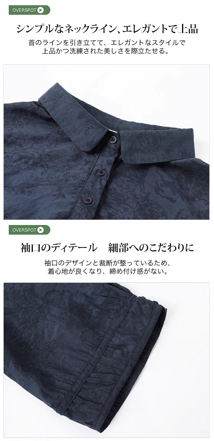 エレガントなジャカード生地のディテール