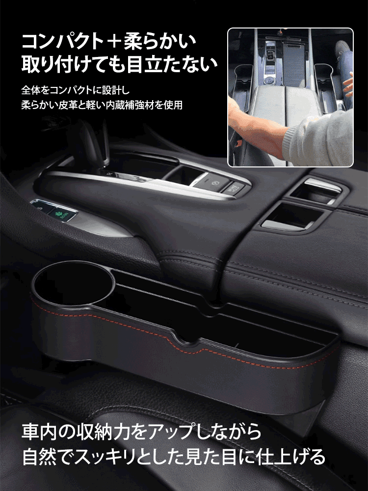 シート隙間収納ボックス
