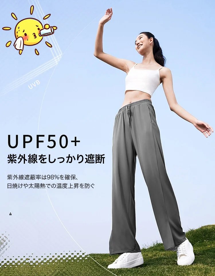 裾フリット入りのアイスシルクUVカットワイドパンツ