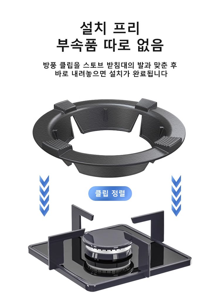 가스레인지에 장착된 바람막이의 에너지 절약 효과