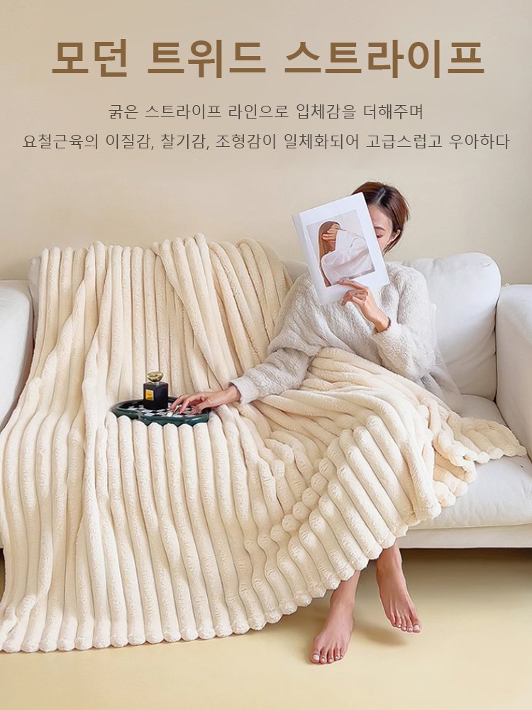 두꺼운 토끼털 담요