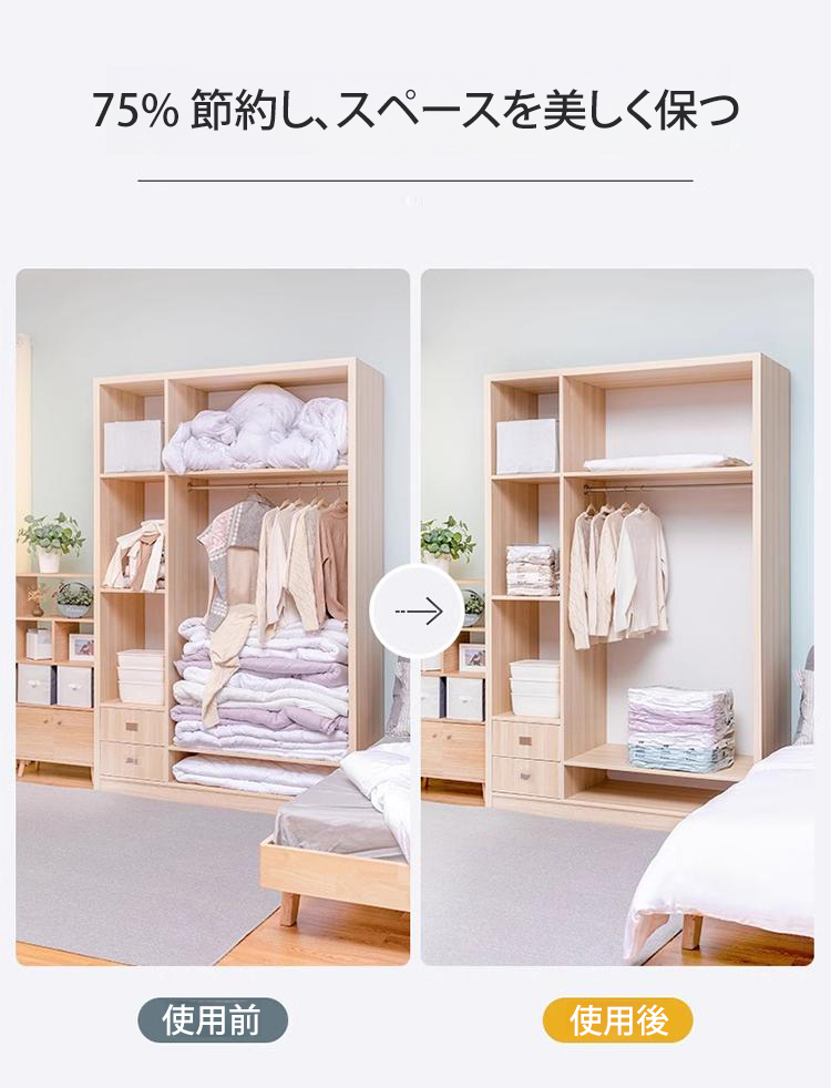 収納前後の比較が分かる圧縮袋写真