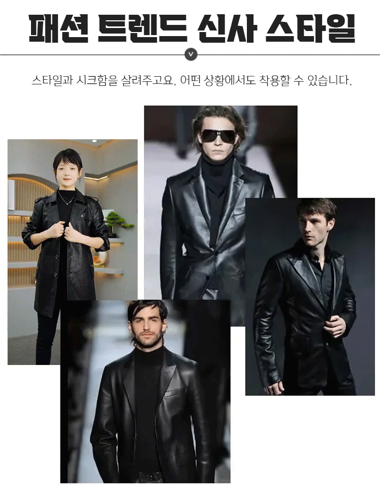 남성 미디롱 가죽 재킷