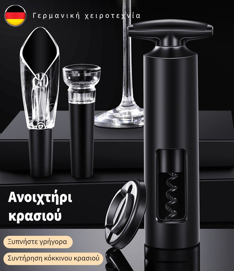 Σετ ανοιχτήρι κρασιού