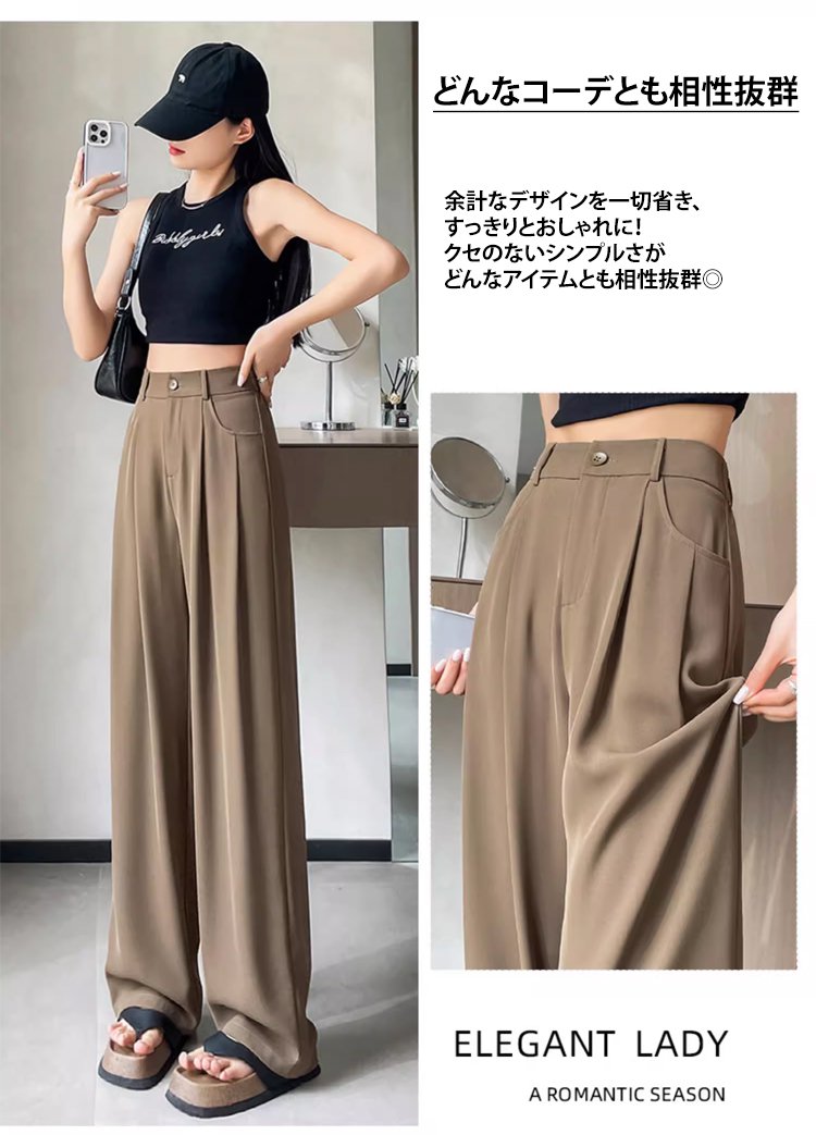 オフィスカジュアルに最適なワイドパンツ