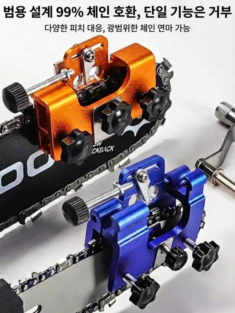 수동식 체인 그라인더, 전기톱 체인 그라인더, 체인 연삭 공구