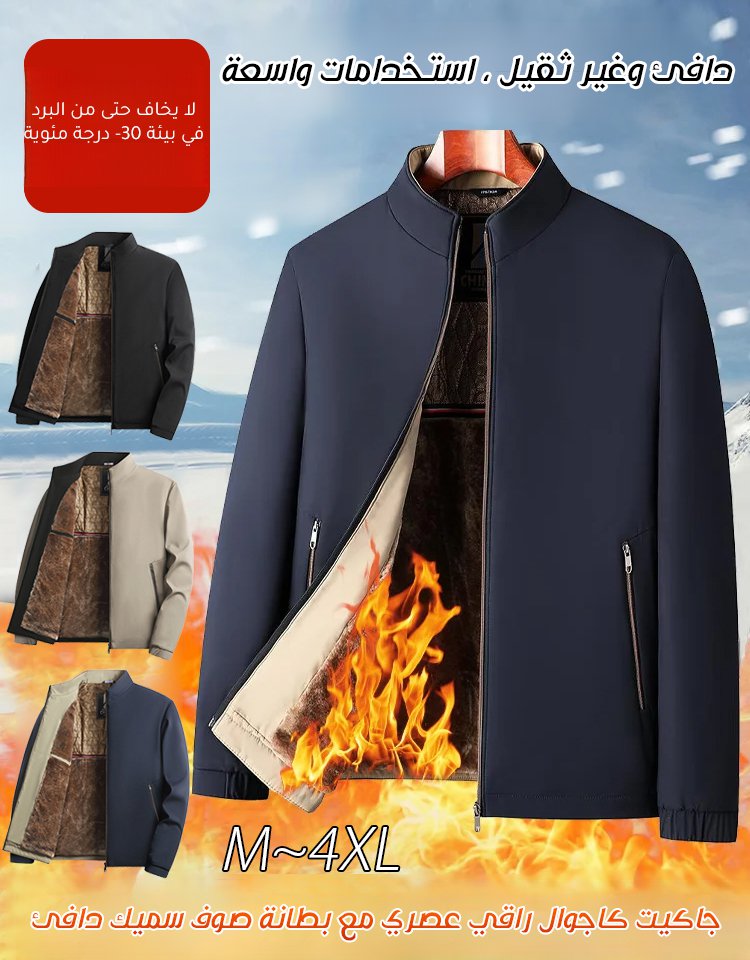 جاكيت كاجوال راقي من الجرافيين مع بطاقة سميكة دافئة للرجال 