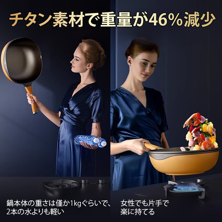 チタンコーティング焦げ付かない鍋