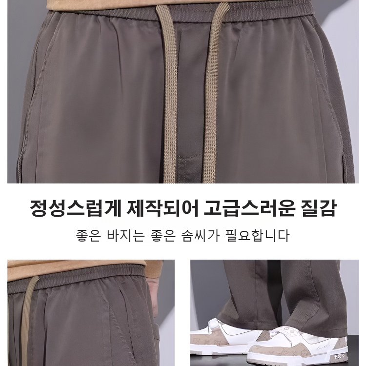미식 패션하고 코디하기 쉬운 일자바지