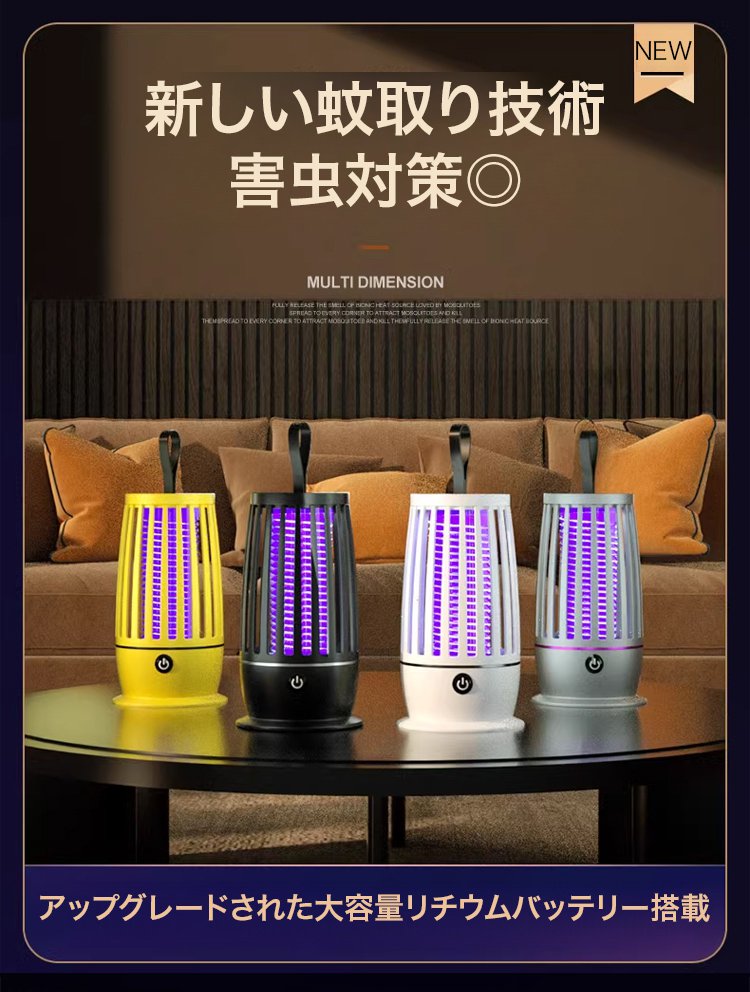 殺虫機の強力な電撃ネット部分