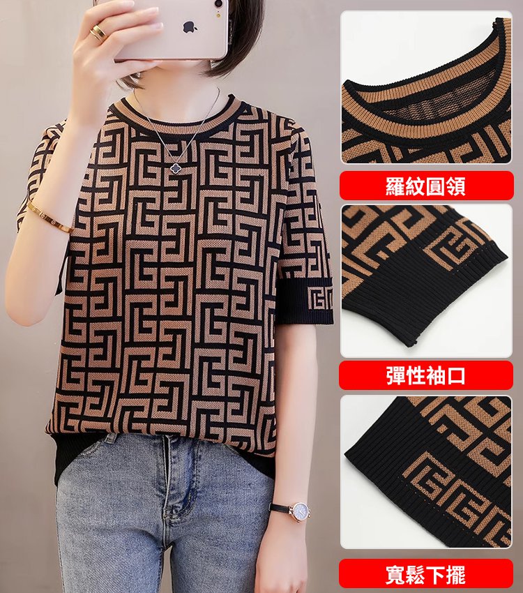 提花拼色五分袖針織衫
