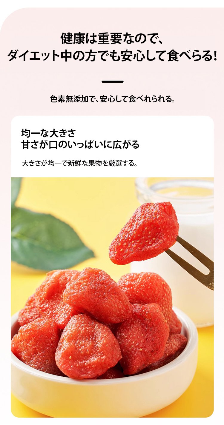 お菓子作りに使えるドライいちご