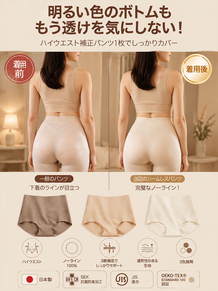【X型シェイプ腹巻きで美しいウエストを作る】ハイウエストファンデーションシームレスショーツ