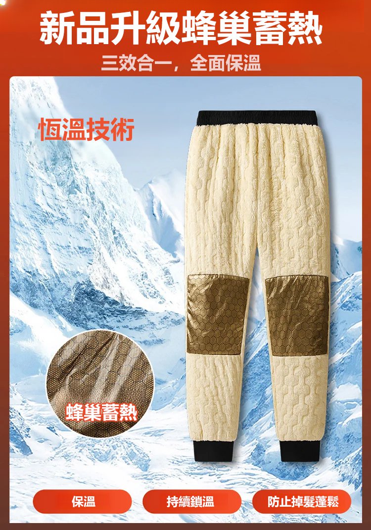 加絨加厚休閒褲