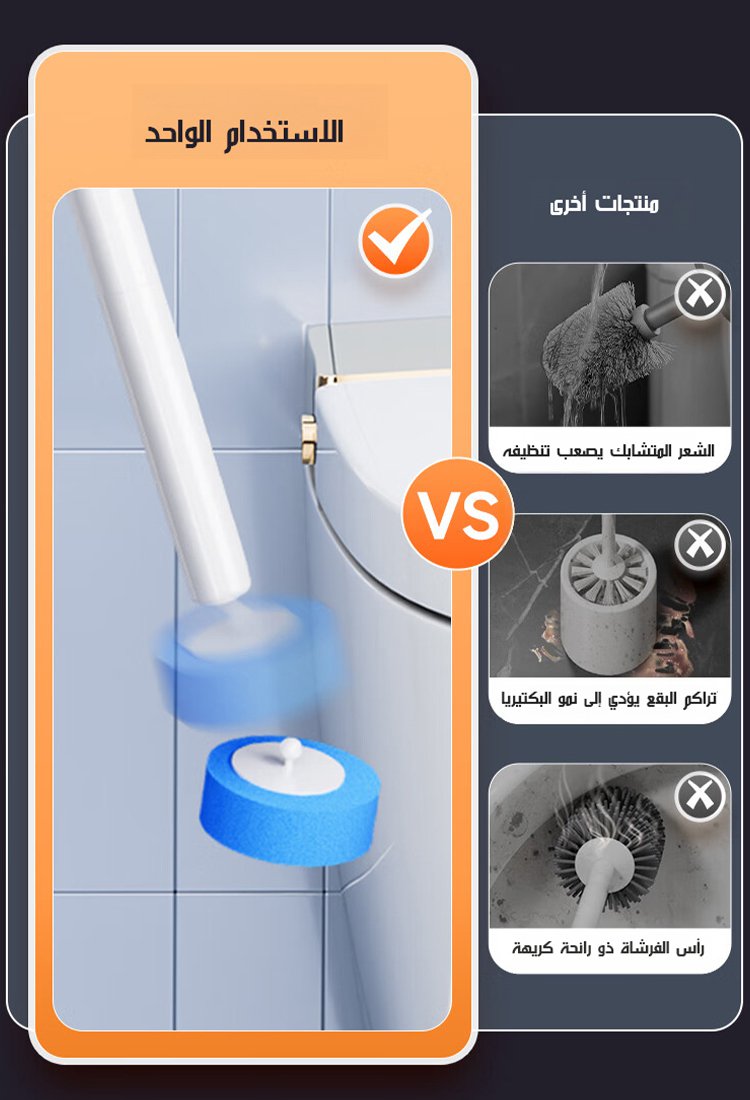 【يفتح ويغلق تلقائيا، مزود بسائل تنظيف】 فرشاة تنظيف المرحاض بدون زوايا ميتة