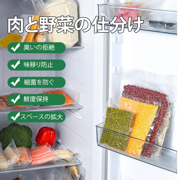 鮮度維持真空パック機