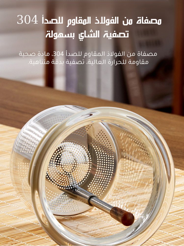 إبريق شاي بديع جميل مع مصفاة شاي(قابلة للفصل بضغطة واحدة)