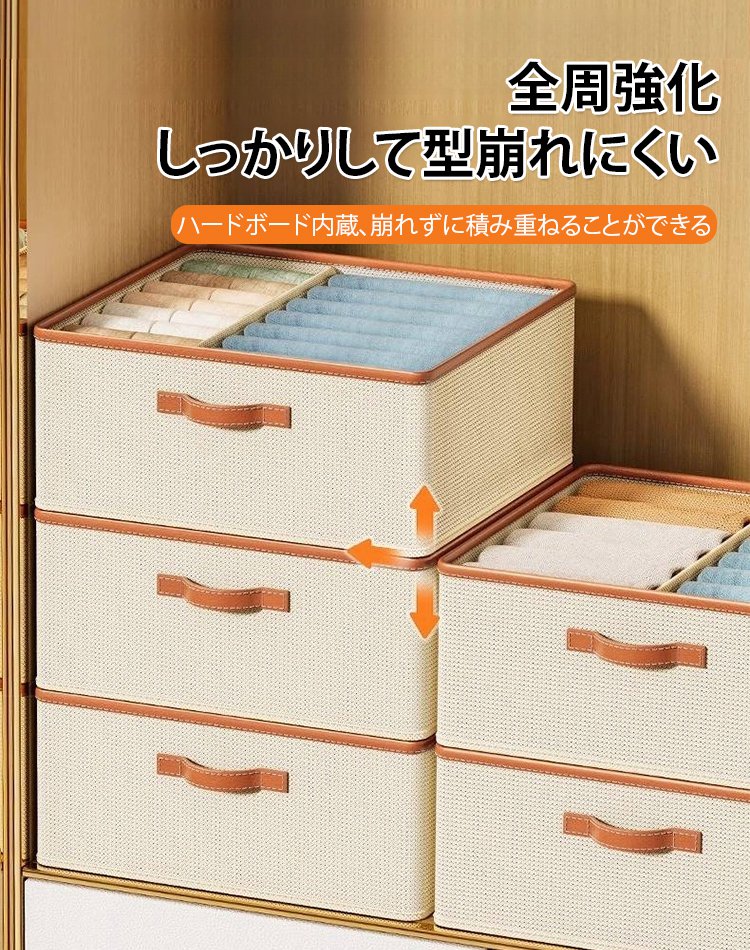 衣類収納ボックス