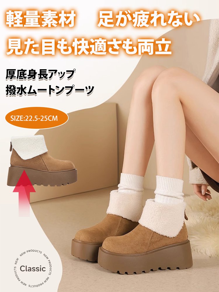 ムートンブーツ