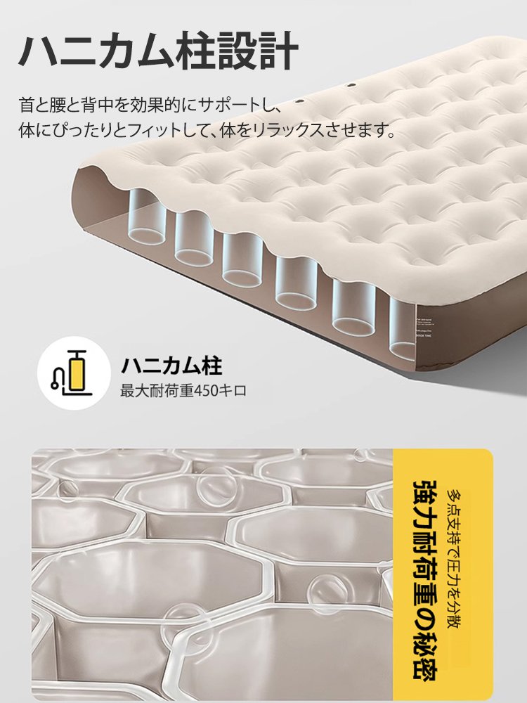ワンタッチで簡単電動エアーベッド
