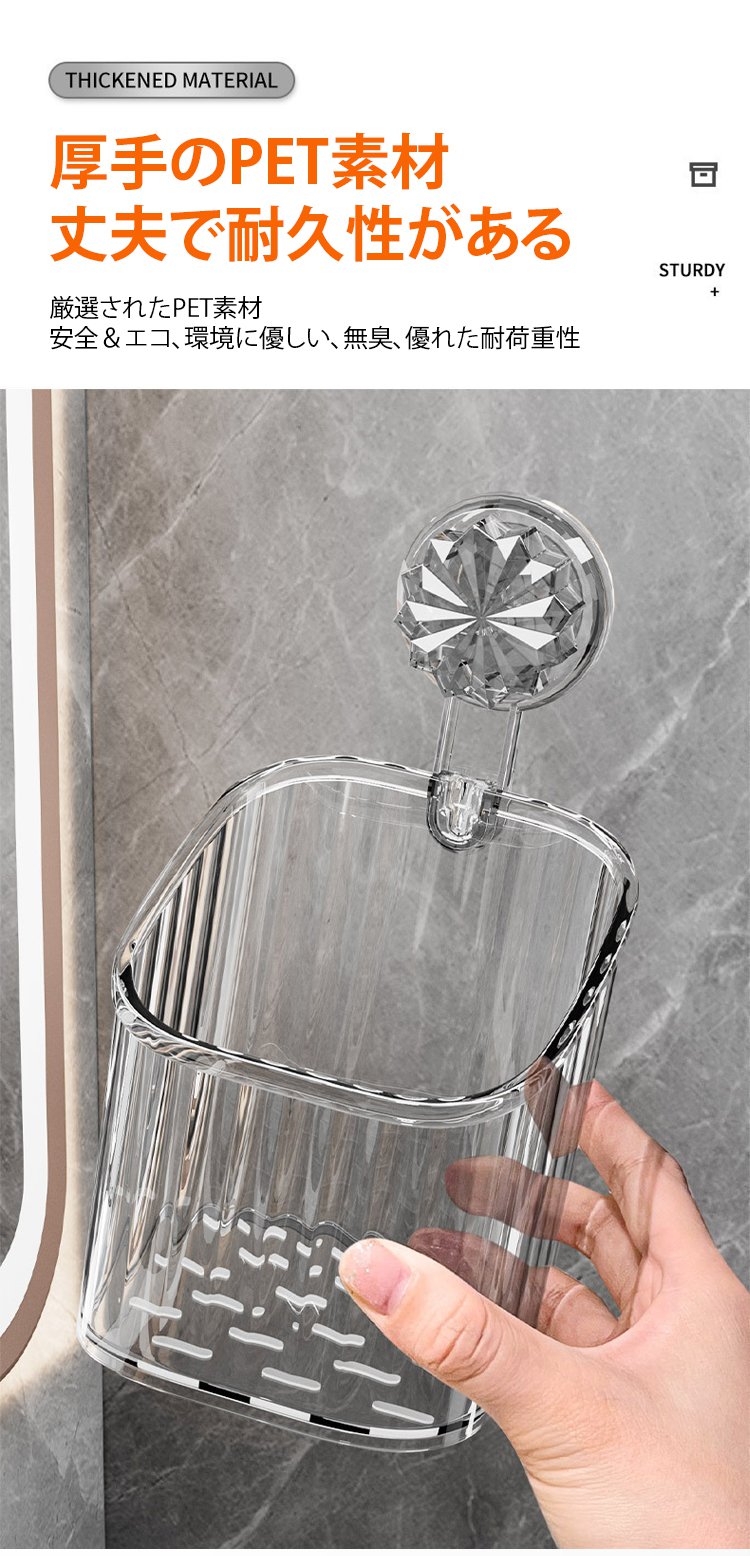 吸盤式壁掛け収納ボックス全体画像