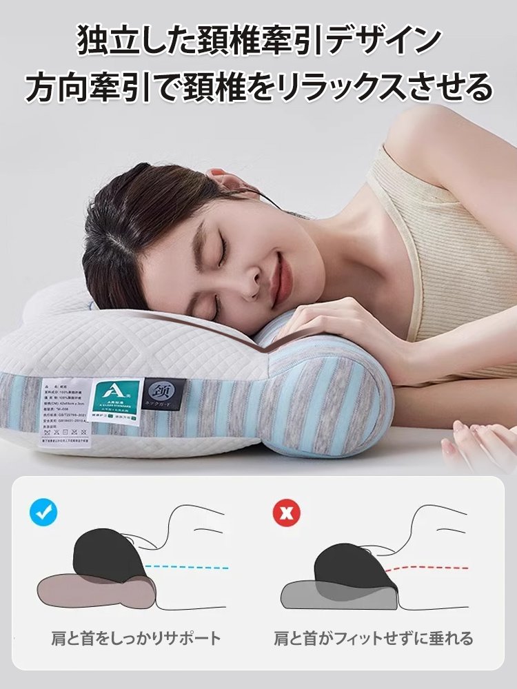 【頭・首・肩の全面サポート】首を保護する睡眠補助枕✨赤ちゃんのような睡眠を体験する