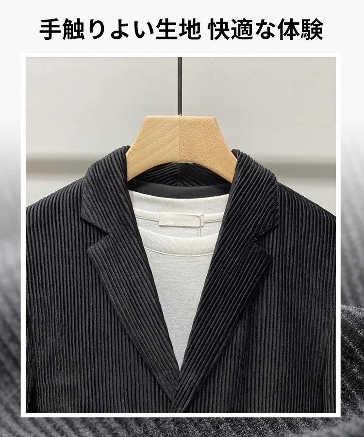 コーデュロイスーツ2点セット