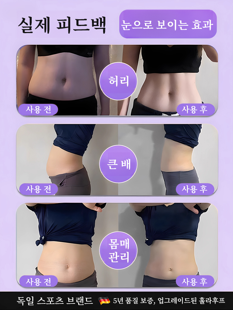 【다이어트 아이템】고탄성 저소음 소프트 스프링 허리 뱃살 다이어트 훌라후프